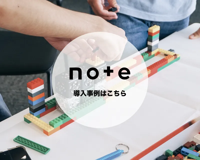 エドラボのnote